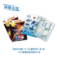 邦宝创客教育科普小学生拼装积木玩具科学实验14合1光的探究6922