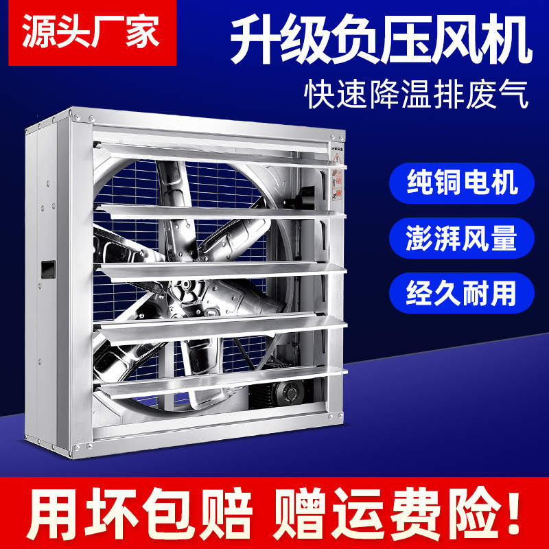 冀华美负压风机工业用大功率排气扇降温排风扇养殖换气扇车间抽风机 升级加厚款1060#220V高清大图