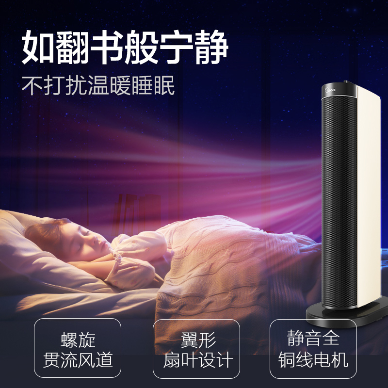 美的 NTH20-18B 暖风机/取暖器 电暖器烤火炉PTC发热暖风机节能 摇头大面积送暖 无光速热 安全办公家用高清大图