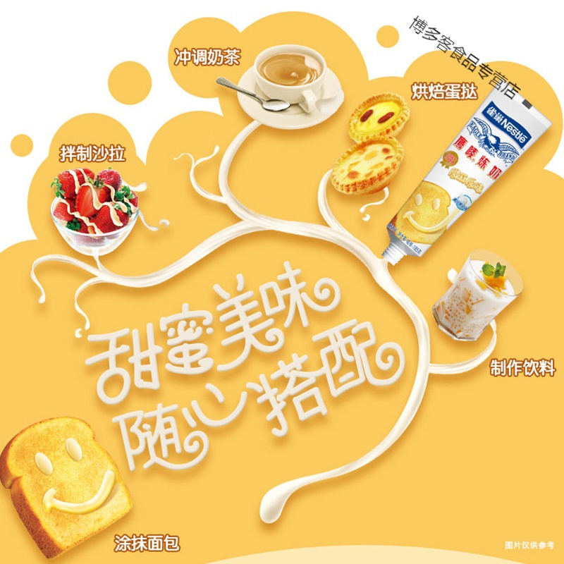 炼奶鹰唛原味炼乳家用支装早餐面包甜点蛋挞液烘焙原料185g 低脂原味