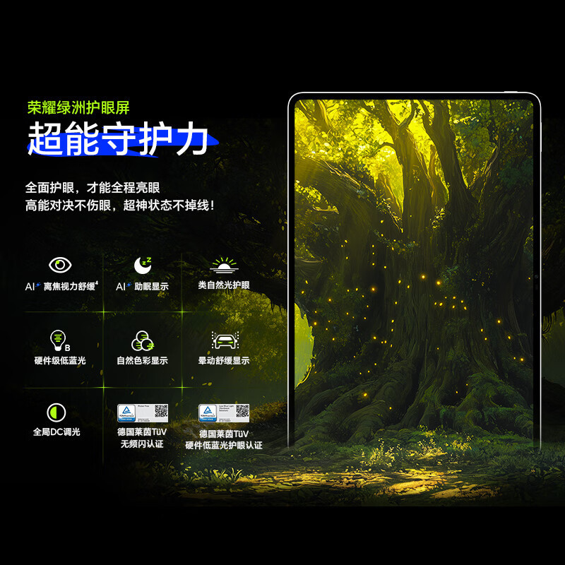 [套餐]HONOR/荣耀GT2 Pro 12.5英寸高刷护眼屏平板电脑网课学习办公游戏 8+256G[WiFi版]冰晶白+原装笔高清大图