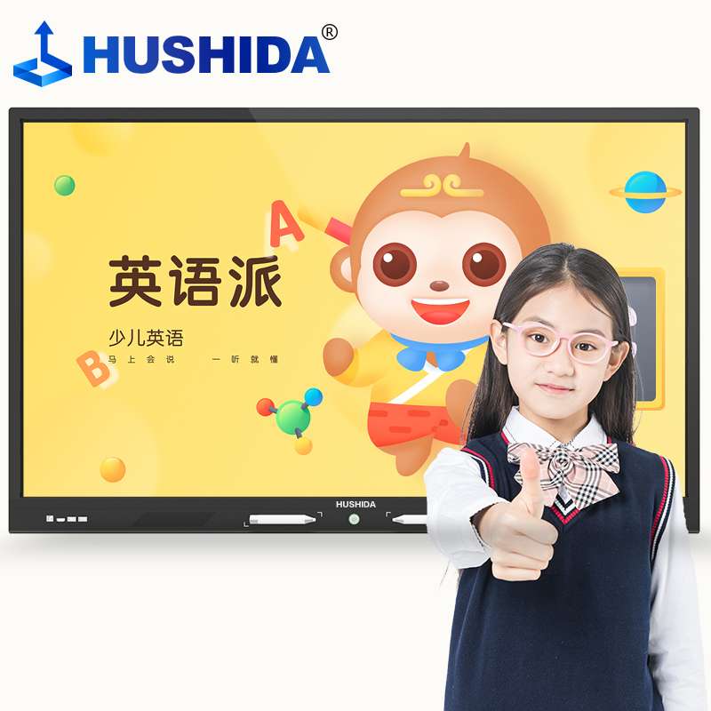 互视达(HUSHIDA) 75英寸会议教学一体机触摸屏黑板电子白板培训会议平板触控查询机显示器Windows i5 BGCM-75