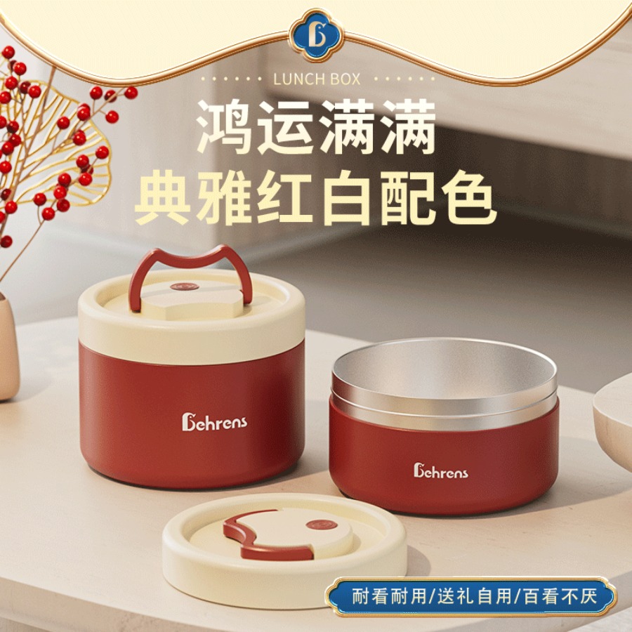 贝伦斯304不锈钢真空保温饭盒便当盒2支装620ML+420ML加送收纳袋