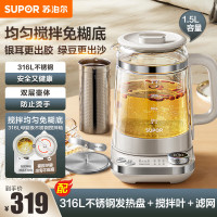 苏泊尔(SUPOR)养生壶1.5L/升容量煮茶壶恒温水壶多功能泡茶壶烧茶壶办公室用316L不锈钢SW-15YT03