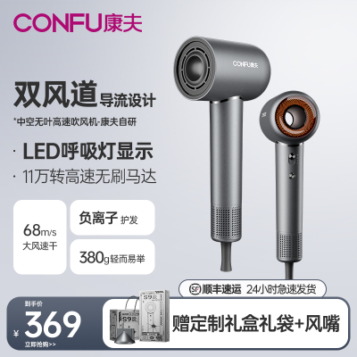 康夫（CONFU）高速电吹风S9