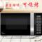 美的 M3-232BVG微波炉 防水智能一级能效23L