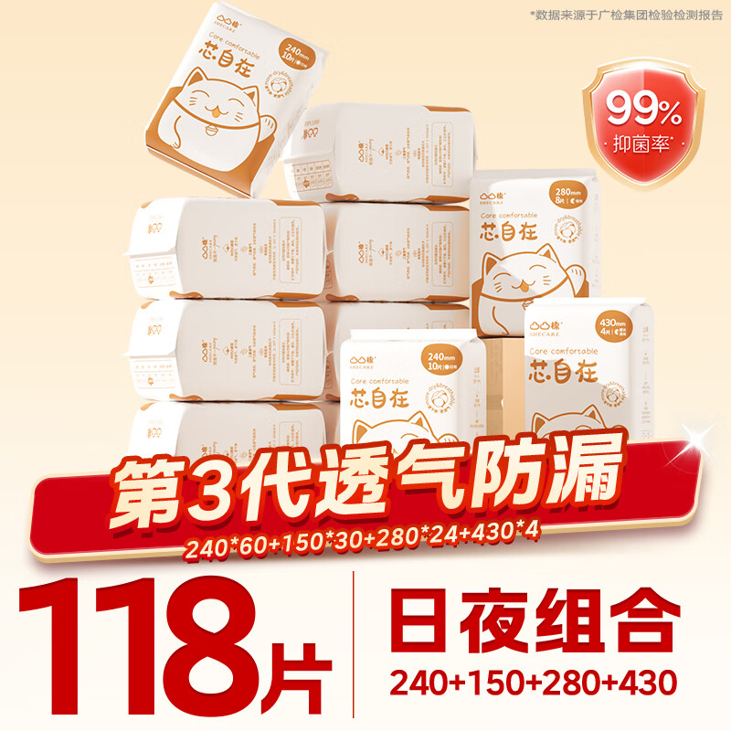 凸凸棉干爽透气卫生巾日夜用组合套装11包118片 棉柔亲肤超薄姨妈巾整箱