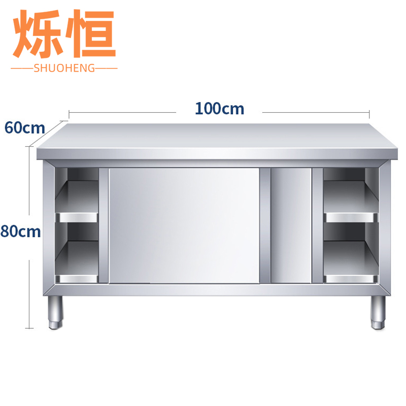 烁恒操作台1m台高清大图