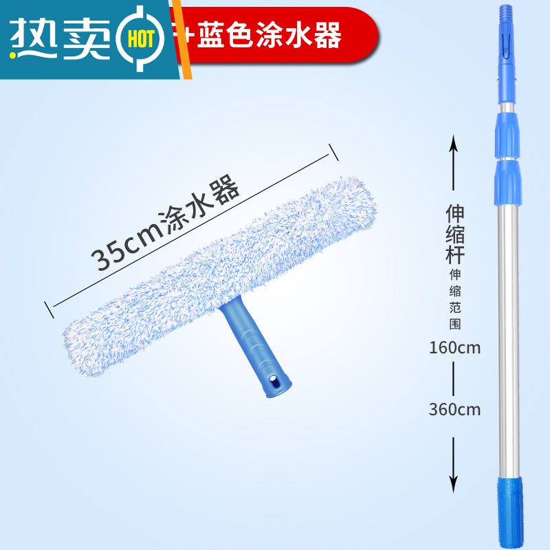 敬平上水器毛头清洁工具擦玻璃刮35cm替换布白色加厚伸缩杆涂水器抹水 3.6M银杆+蓝色涂水器擦玻璃器高清大图