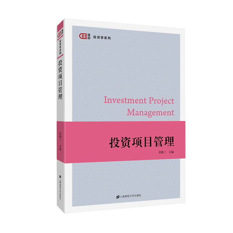 醉染图书项目管理9787564075高清大图