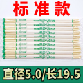 100双一次性竹筷家用筷子高档商用专用外卖卫生碗筷餐具加长加粗 直径5.0*长19.5精品筷100双