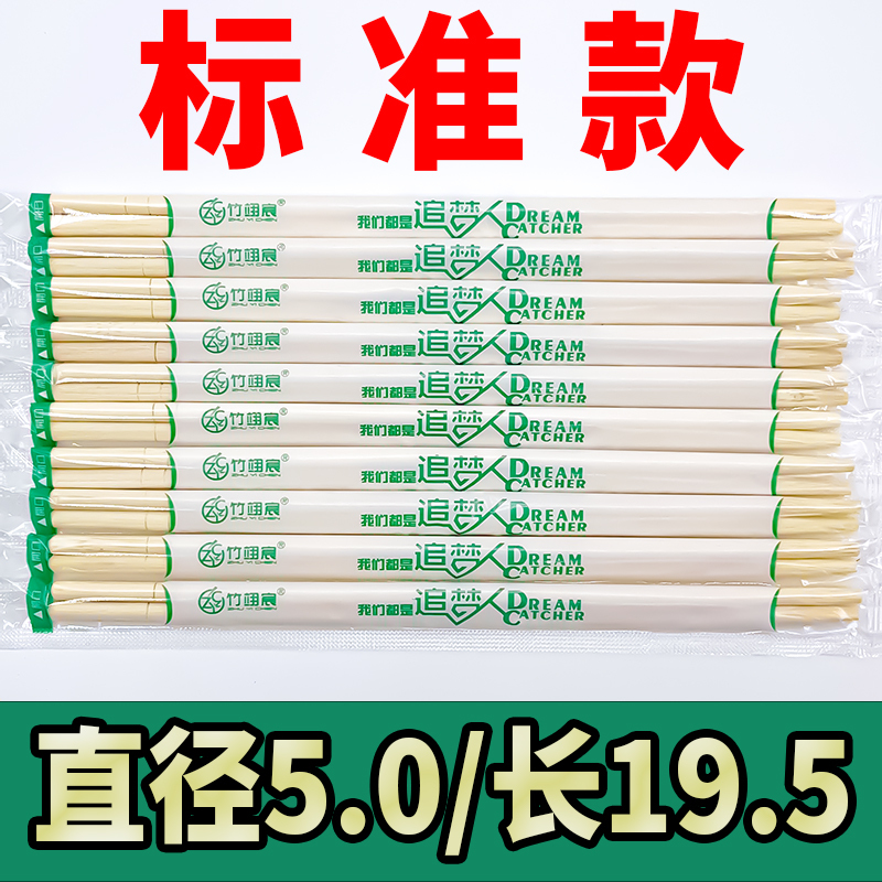 100双一次性竹筷家用筷子高档商用专用外卖卫生碗筷餐具加长加粗