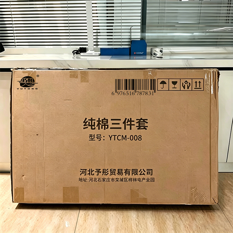 屿彤纯棉三件套YTCM-008/套高清大图