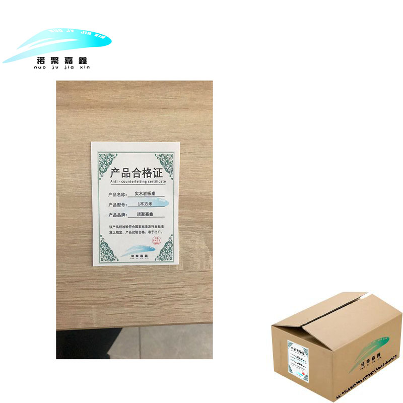 诺聚嘉鑫 实木岩板桌 1平方米 平方米高清大图