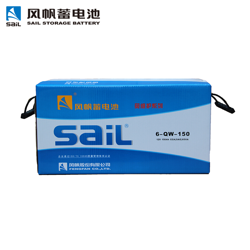 风帆(sail) 蓄电池 6-QW-150 大型货运车/叉车/工程机械/外用等 汽车电瓶折旧价配送上门高清大图