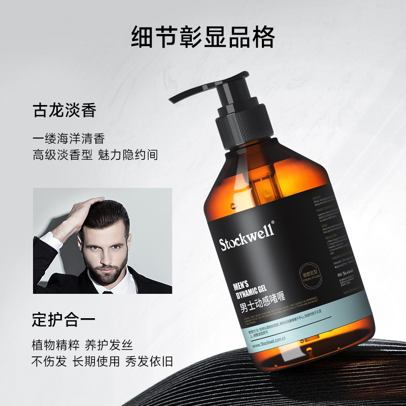 [先塑形 后养护]动感啫喱300ml+生姜洗发水高清大图