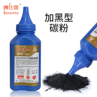 博仕图适用惠普m1005碳粉HP12A墨粉HP1010 1020plus打印复印通用Q2612A 2900激光打印机碳粉
