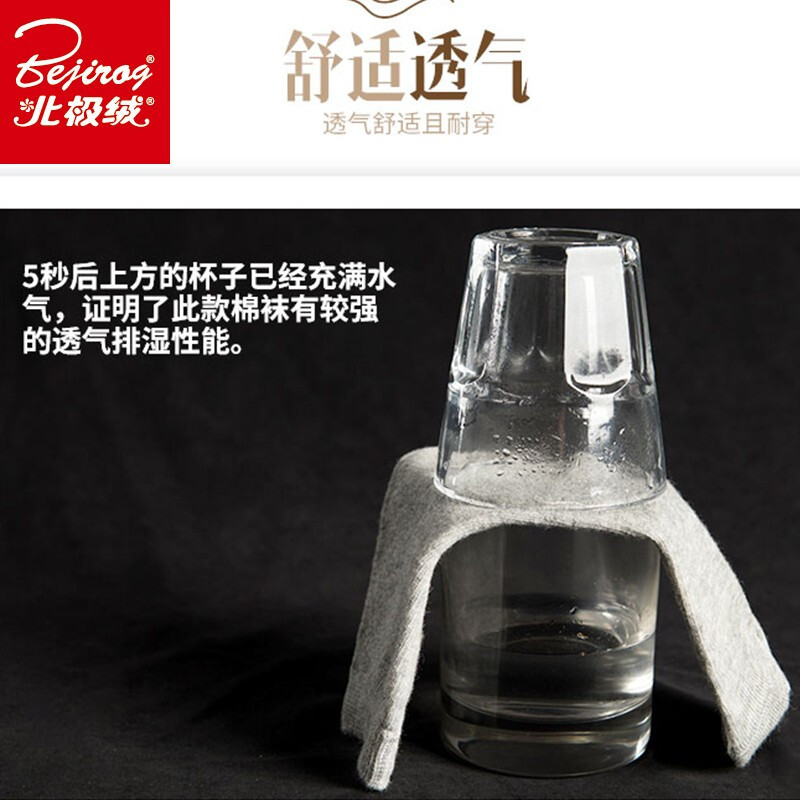 北极绒袜子男5双男士经典商务中筒棉袜吸汗四季黑白袜子长袜