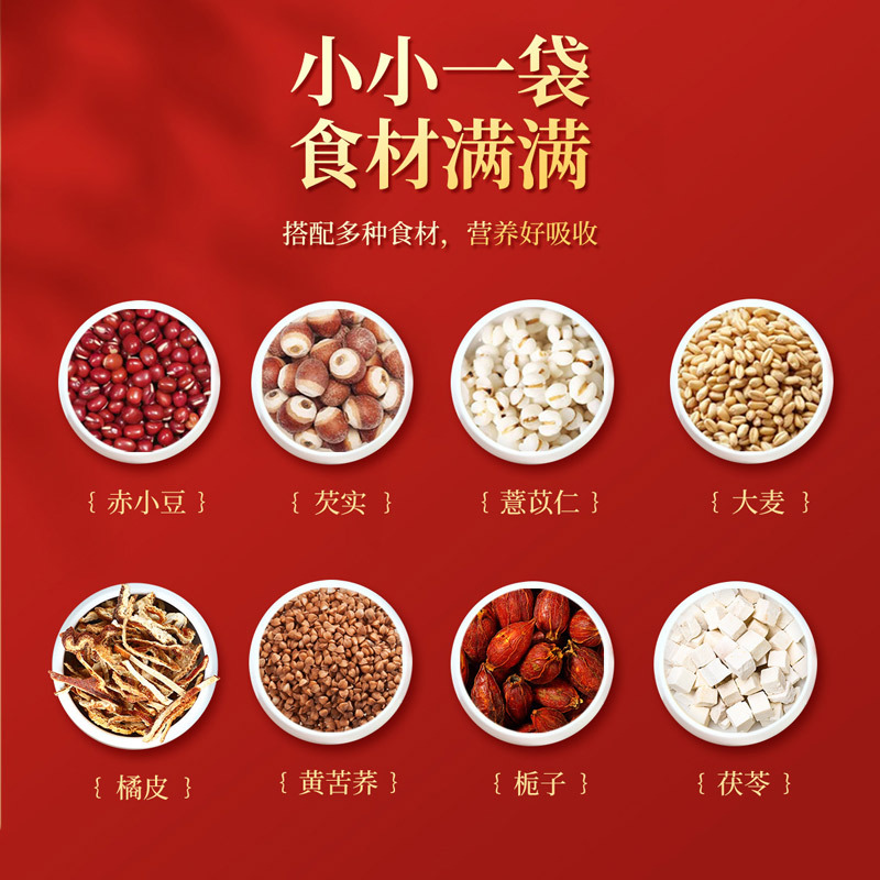 内廷上用芡实茯苓薏米茶150g盒装*7