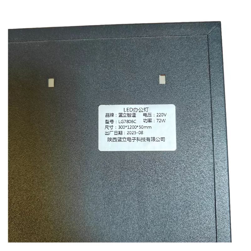 蓝立智造LED办公灯 LG7806C高清大图