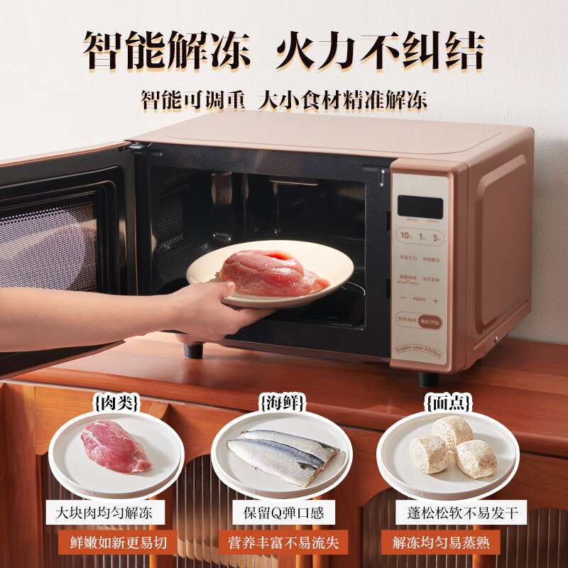 美的微波炉 C1G2高清大图