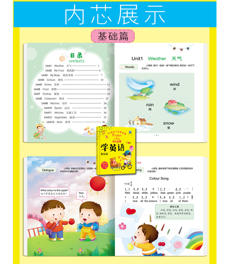 [醉染正版]全4册培生幼儿启蒙英语 扫码听音频 少儿英语入门自学 零基础儿童英语书籍 3-6岁宝宝启蒙早教书幼儿园学前班高清大图