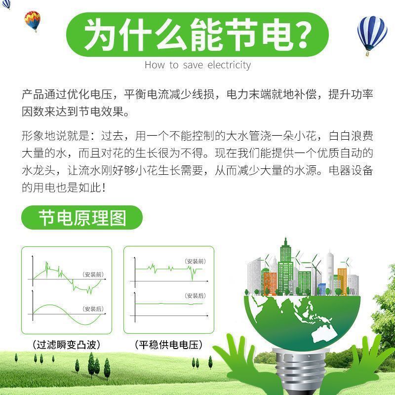 新款节电器智能版省电器省电王家用节能神器大功率省电宝强效节电 新一代省电节家用款[单个装]