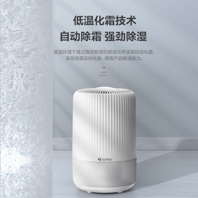 格力除湿机家用迷你衣柜卧室电子半导体除湿器地下室日除湿量0.3L/天 [适用面积5-10㎡]衣柜除湿DH03PAA1A图片