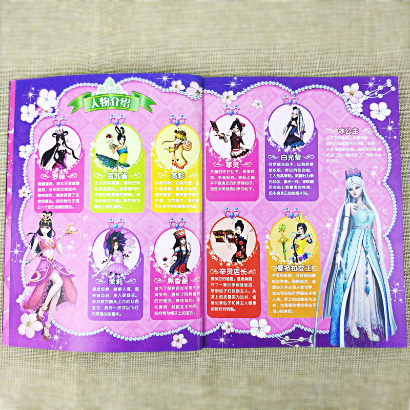 [正版]叶罗丽精灵梦漫画故事书全套5册儿童绘本注音版小学生童话卡通