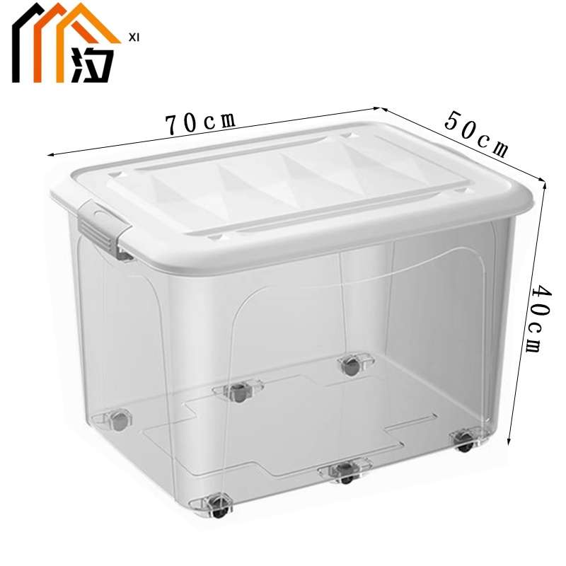 汐 塑料收纳箱 70cm 个