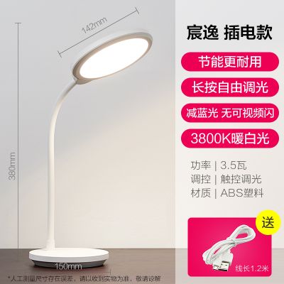 欧普LED国AA级充电插电白色护眼灯书桌学生宿舍学习超大圆盘台灯 宸逸【升级大灯盘-插电款】触摸开关/无及调光/延时关灯/3.