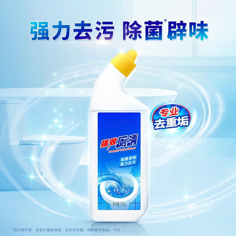 礼千初 洁厕灵 马桶清洁剂卫生间清洁剂 强效厕清 500g(4瓶装)高清大图