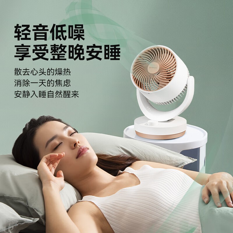 艾美特空气循环扇3档风力机械控3叶ABS扇叶俯仰调节设计省电低噪高效送风高清大图