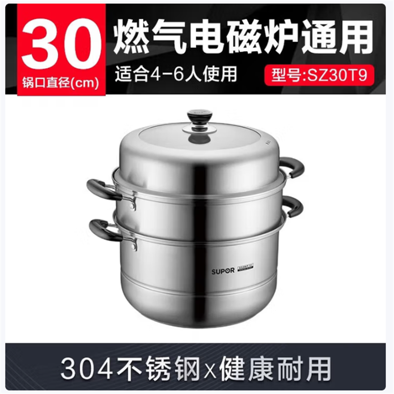 苏泊尔S易储存不锈钢三层复底蒸锅 304不锈钢蒸锅三层复底蒸煮锅蒸笼易存储燃气电磁炉通用SZ30T9 /3高清大图