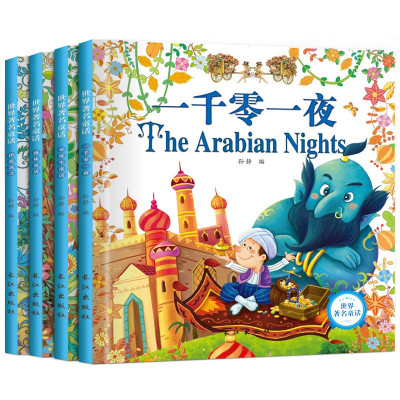 惠典正版安徒生童话注音版格林童话全集伊索寓言一千零一夜故事书6-7