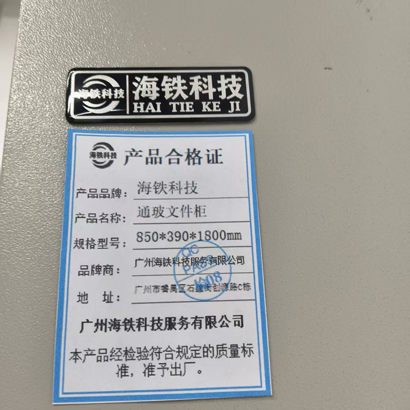 海铁科技通玻文件柜850*390*1800mm/个高清大图