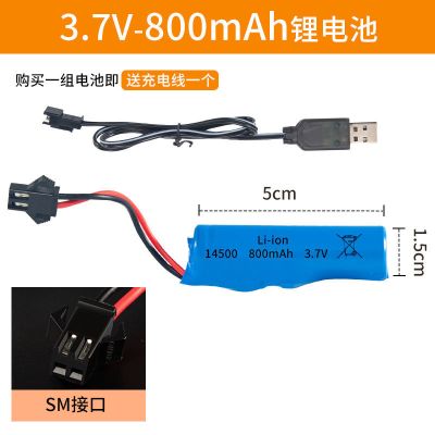 定制款-联系客服备注/没联系默认SM 3.6V 700毫安 送充电线 大容量玩具遥控车电池3.7v锂电池充电电池组充电器