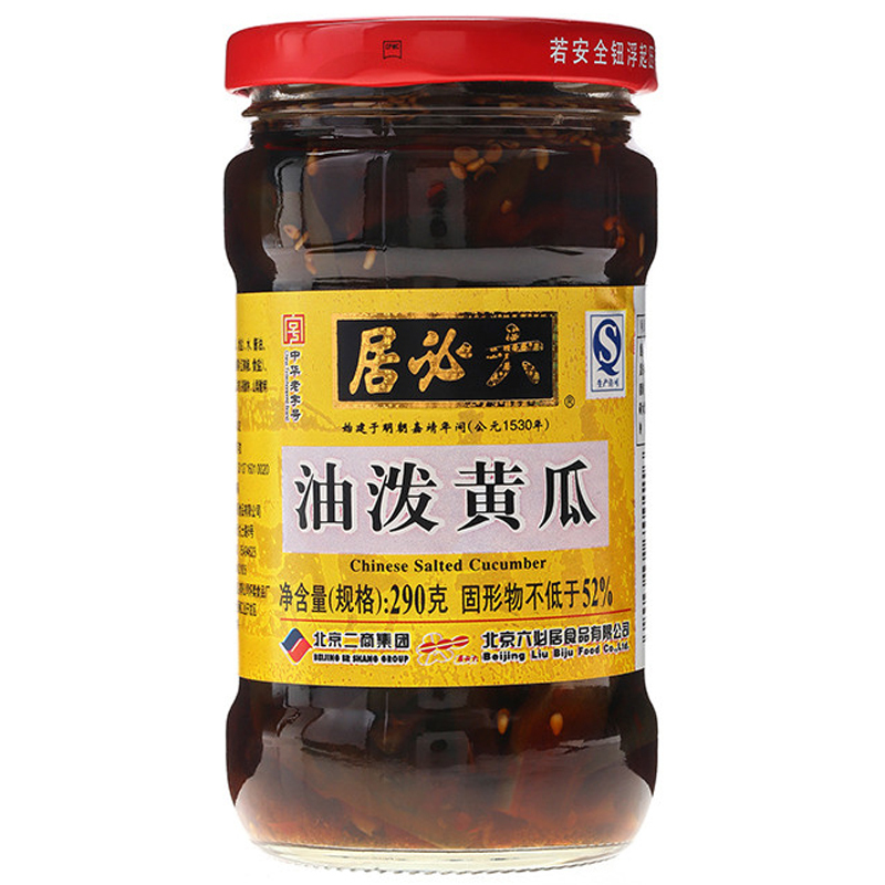 六必居 油泼黄瓜290克 北京特产 酱菜 咸菜 厨房调味