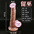 留巫 久爱假阳具硅胶仿真阳具假阴茎女用自慰棒器具成人情趣性用品成人情趣用硅