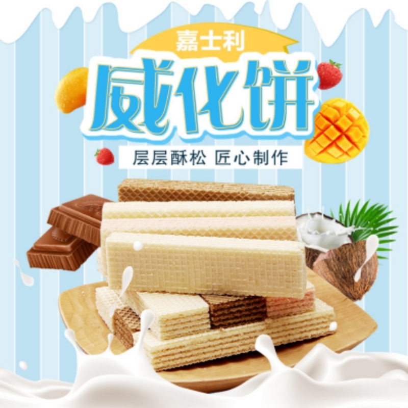 嘉士利青柠味威化饼干115g