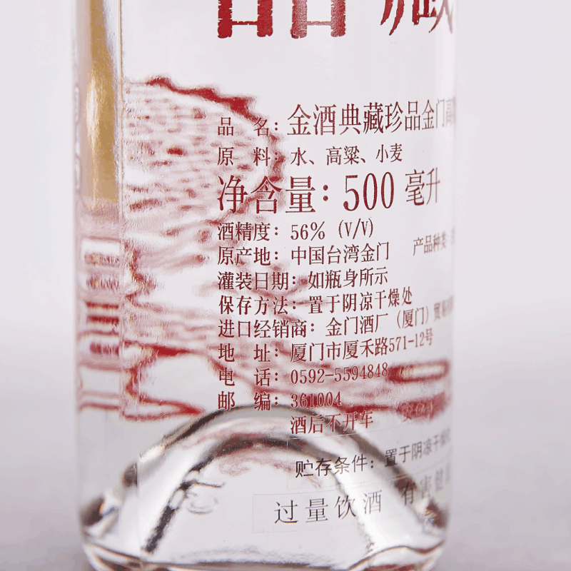 金酒典藏珍品金门高粱酒【价格图片品牌报价】-苏宁易购