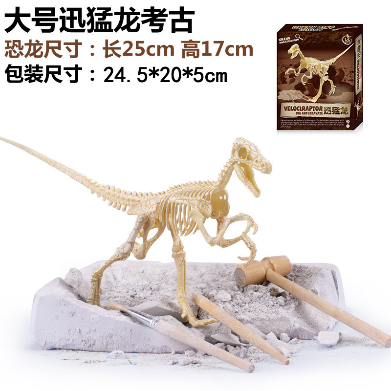 凌速 Lnsu 过家家玩具k787 儿童恐龙化石考古挖掘骨架拼装恐龙模型diy手工制作科普玩具 新款大号迅猛龙考古标准款 价格图片品牌报价 苏宁易购亦艾富孕产用品专营店