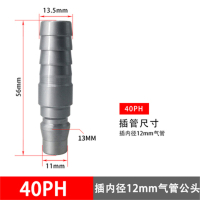 快速接头40PH
