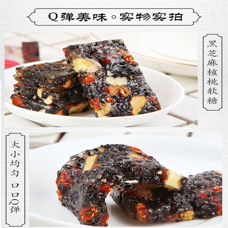 黄老五 核 桃软 糖黑芝 麻 227g*2包