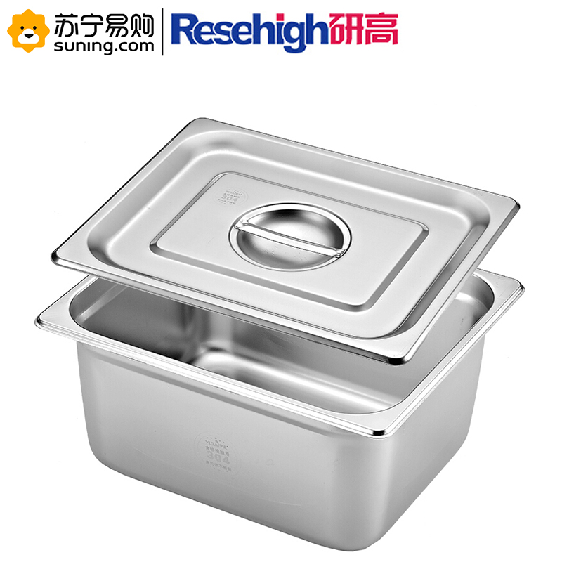 研高(Resehigh) 304不锈钢份数盒 32.5*26.5*20