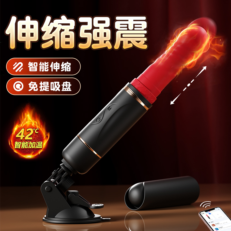 全自动伸缩炮机APP远程遥控震动棒无线遥控插入式AV棒加温热女用自慰器免提吸盘支架情趣玩具仿真阳具激情恋人谜姬成人性用品