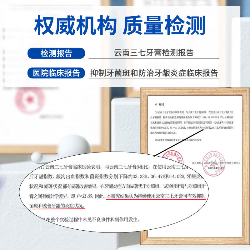 三七牙膏清火护龈成人云南三七药物牙膏抗红肿出血清新口气薄荷180g*4高清大图
