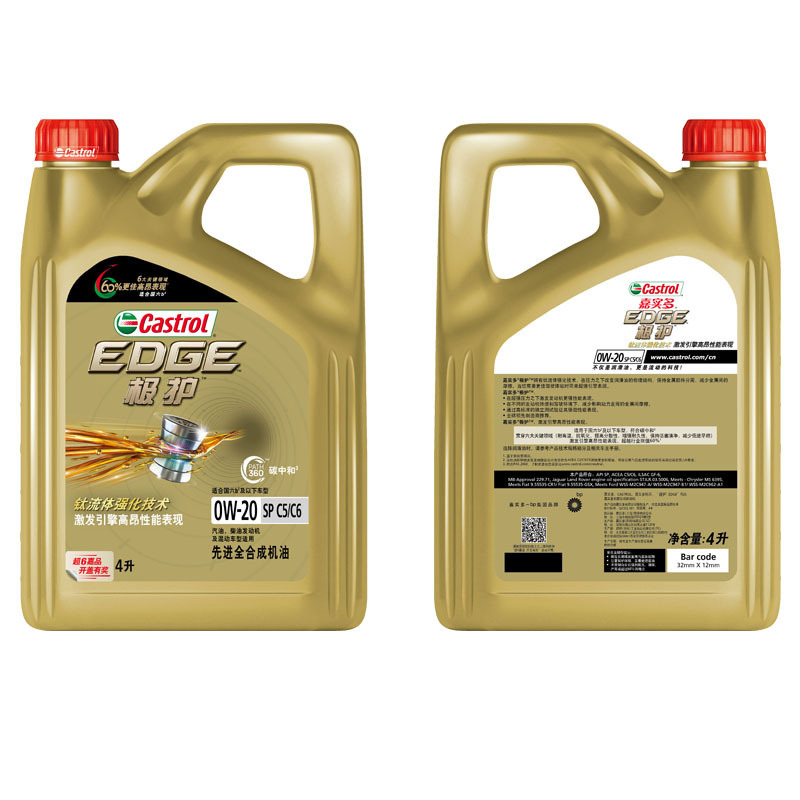 新品升级Castrol嘉实多正品极护SP全合成汽车机油润滑油0W-20 4L