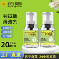 CARMIFOD 羽绒服干洗剂330ml 慕斯 2瓶