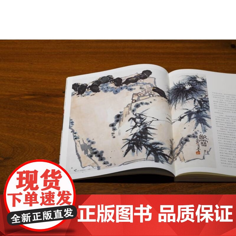 名家:潘天寿、诸乐三、钱君匋 卢炘杨振宇主编艺术收藏鉴赏上海书画出版社高清大图